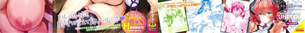 Fantasy Massage [Shiina Kazuki] Mimi-sama Okkiku Shite! - Mimi... Make me Big! Follando - Page 3