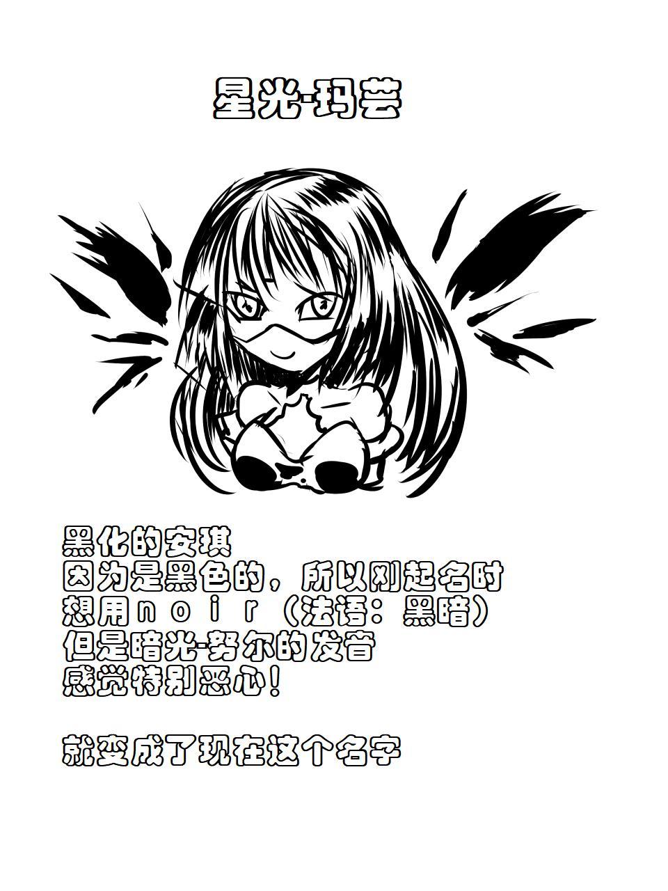 [Atelier Hachifukuan] Superheroine Yuukai Ryoujoku VI - Superheroine in Distress [Silverlight Ray] | 妇仇者联盟誘拐陵辱6 [Chinese] [有条色狼汉化] 37