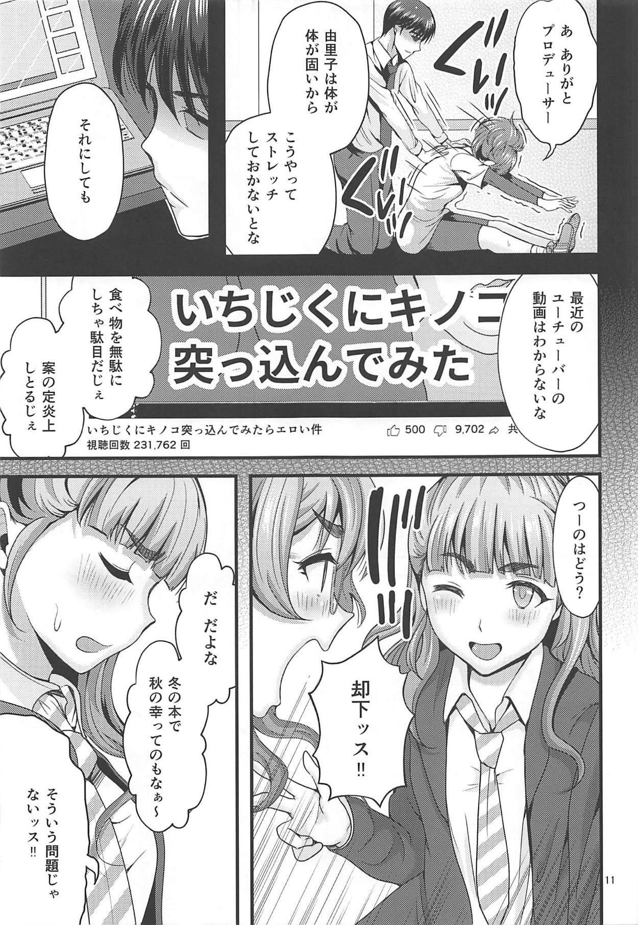 Adolescente Araki 100% - The idolmaster 4some - Page 12