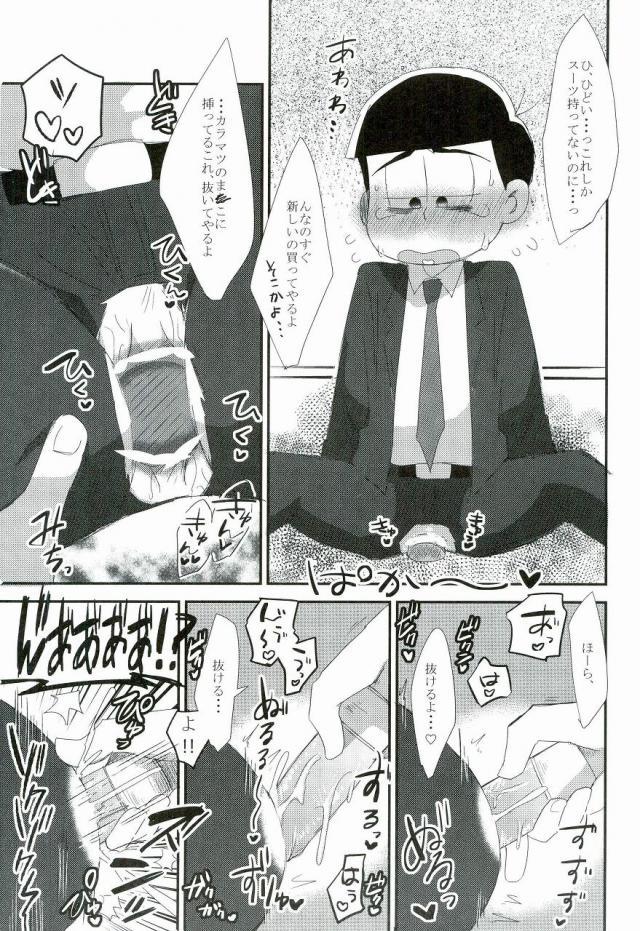 Amateursex Aishou Batsugun - Osomatsu san Fantasy - Page 12