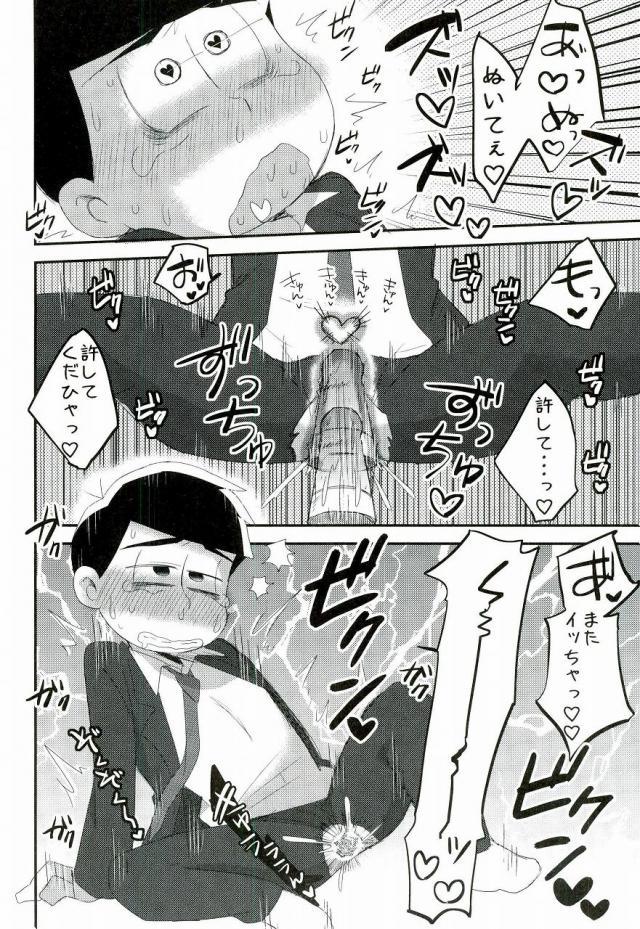 Hogtied Aishou Batsugun - Osomatsu san Transex - Page 13