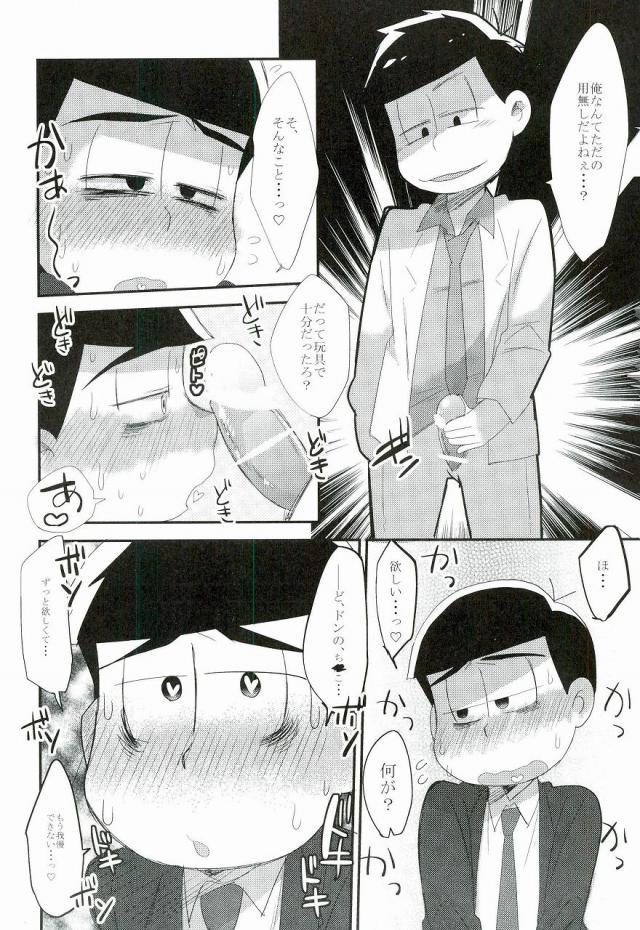 Hogtied Aishou Batsugun - Osomatsu san Transex - Page 15