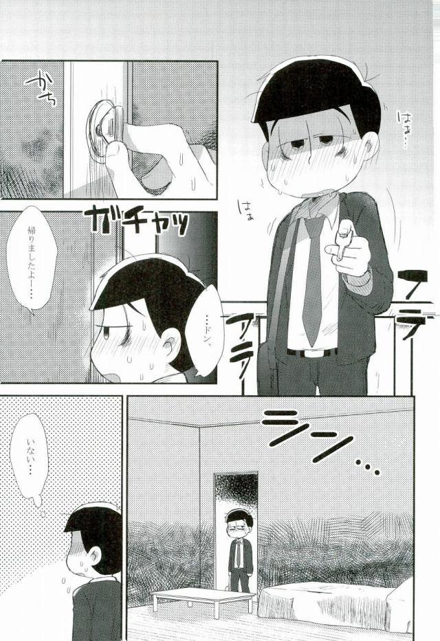 Assfuck Aishou Batsugun - Osomatsu san Smoking - Page 2