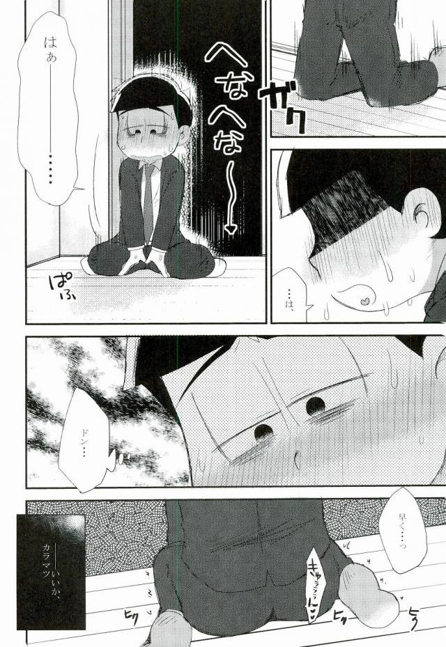 Assfuck Aishou Batsugun - Osomatsu san Smoking - Page 3