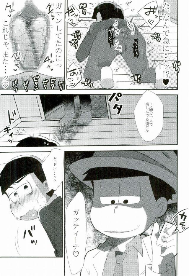 Assfuck Aishou Batsugun - Osomatsu san Smoking - Page 8
