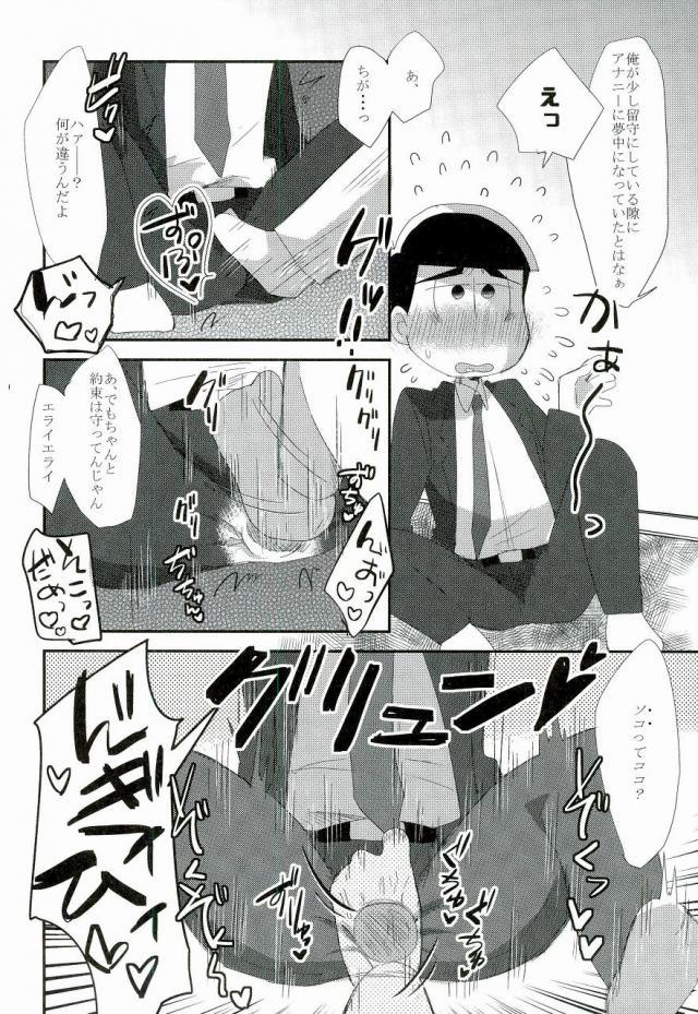 Piercings Aishou Batsugun - Osomatsu-san Riding Cock - Page 9