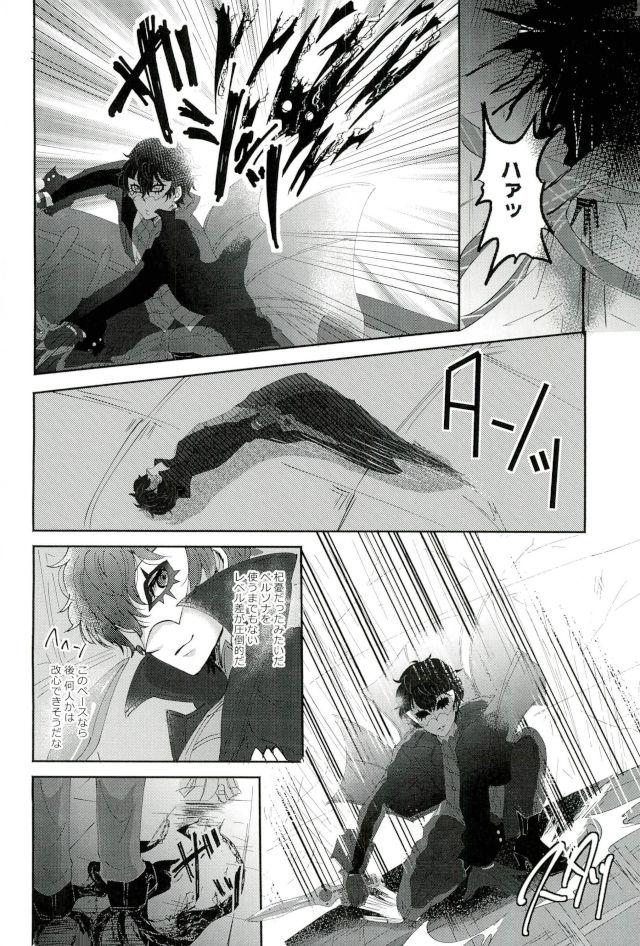 Gay Porn BAD TRIP! - Persona 5 Masturbate - Page 5