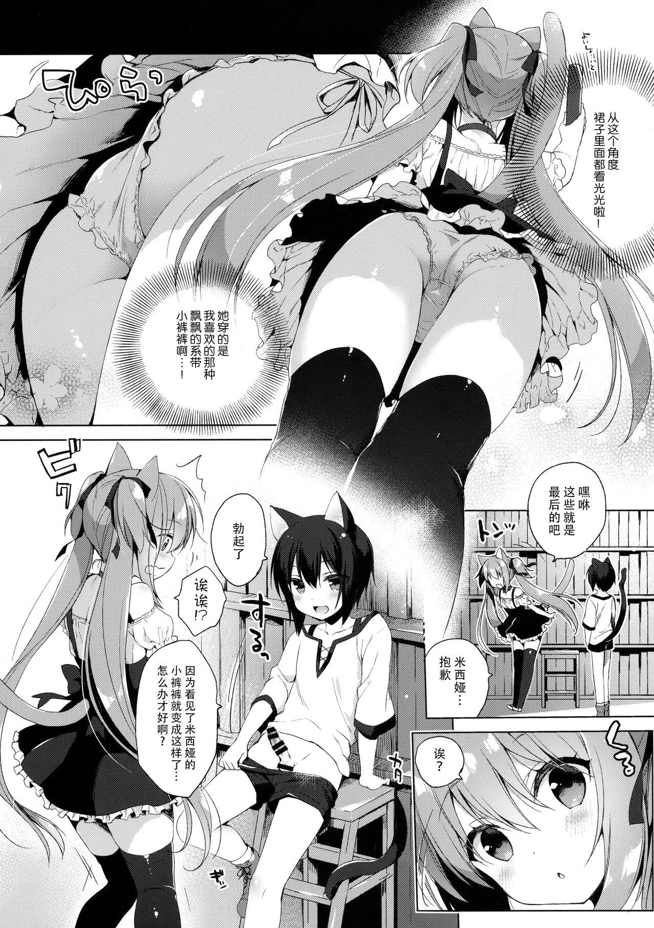 Ejaculations Boku no Risou no Isekai Seikatsu 2 - My ideal different world life - Original Teenage Porn - Page 9