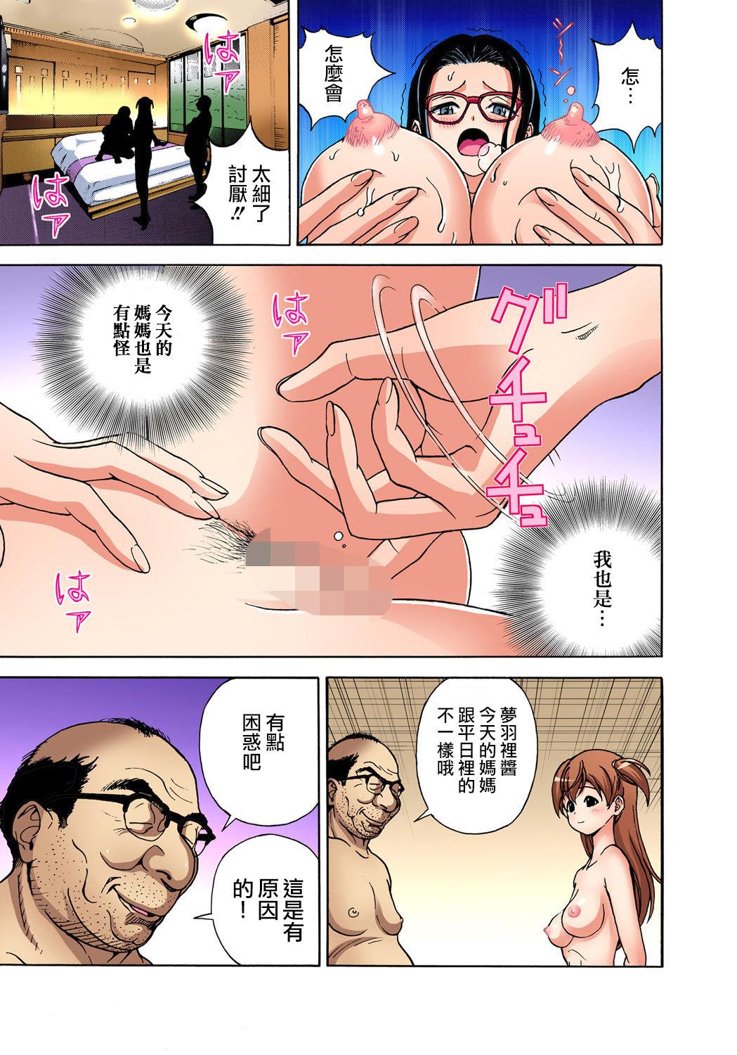 Fat Pussy Midarashi Dango ~Boku no Hajimete Ubawarechatta Ch. 5 Free Blow Job - Page 4