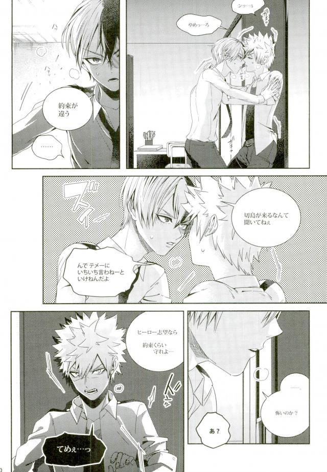 Clothed Sex Kacchan wa Otoko Aite ni Tatanai Sou nanode - My hero academia Gay Averagedick - Page 7