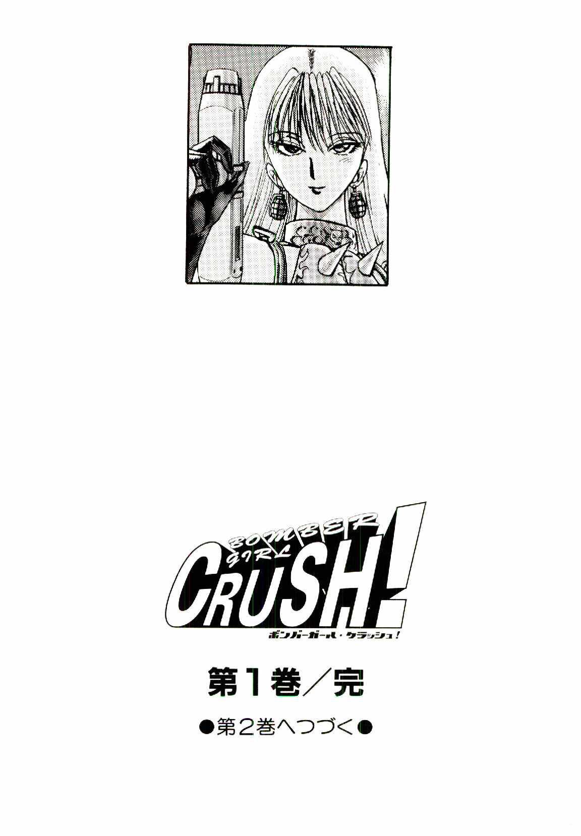 Bombergirl Crush Vol 1 118