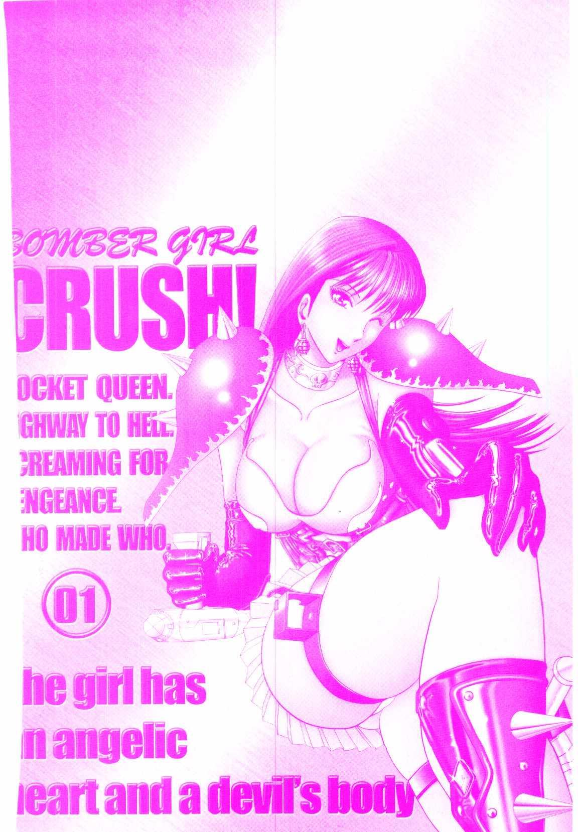 Bombergirl Crush Vol 1 131
