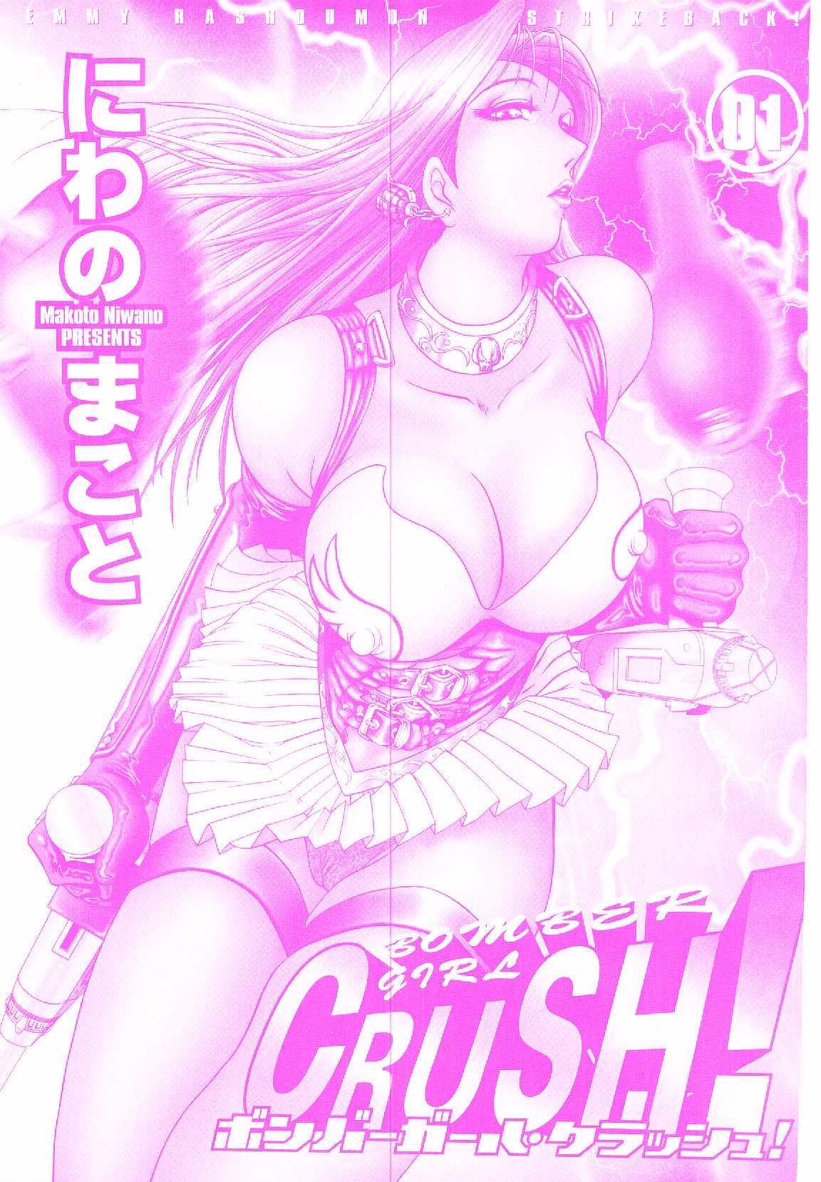 Bombergirl Crush Vol 1 2