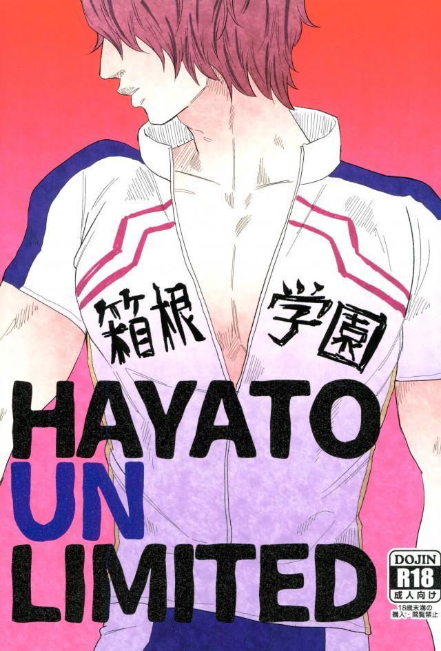 Gay Gangbang HAYATO UNLIMITED - Yowamushi pedal Her - Page 1