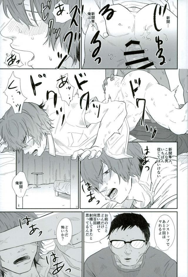 Mama HAYATO UNLIMITED - Yowamushi pedal Gay Baitbus - Page 10