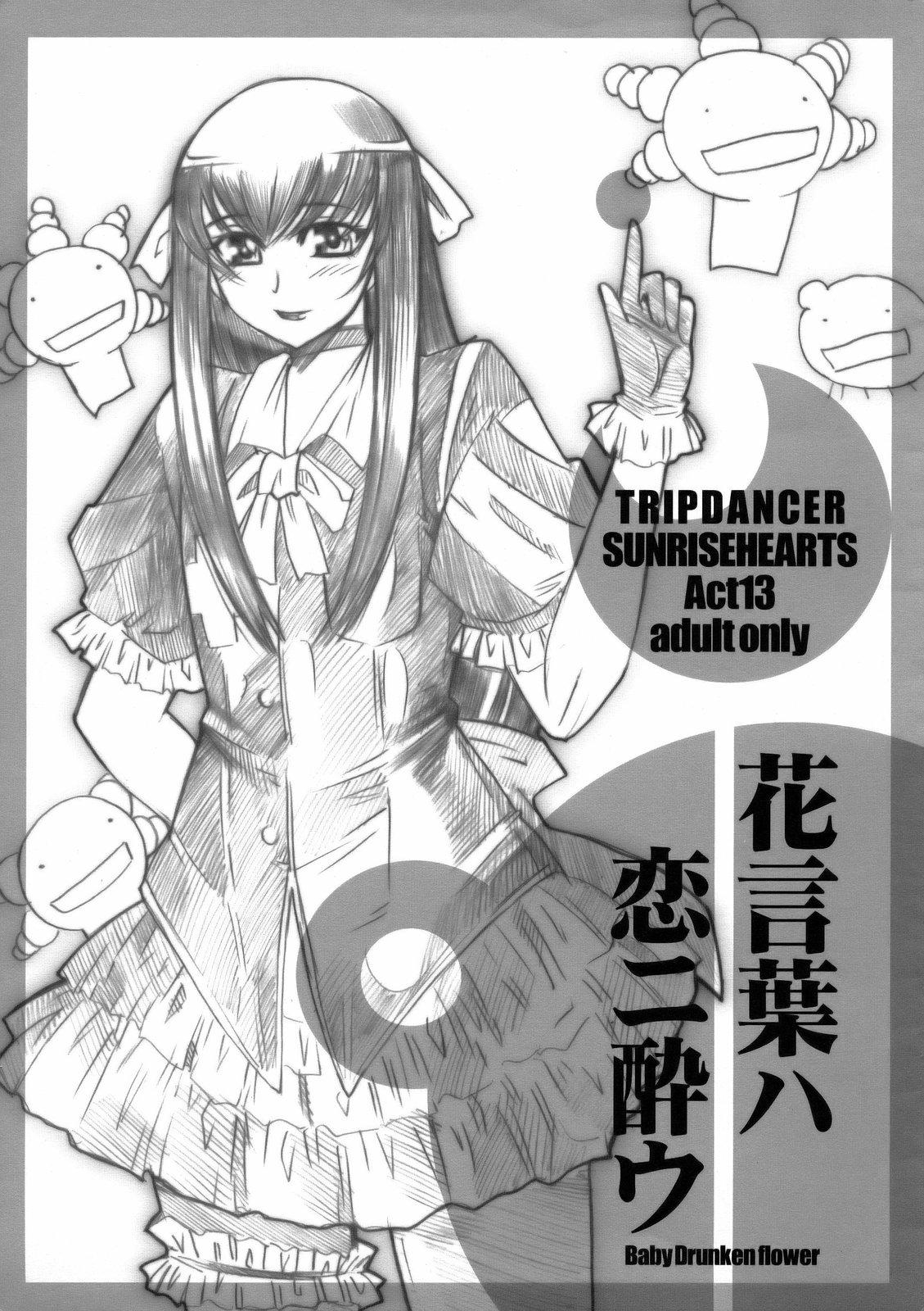 Anime Hanakotoba ha Koiniyoiu - Moyashimon Cheating Wife - Page 1