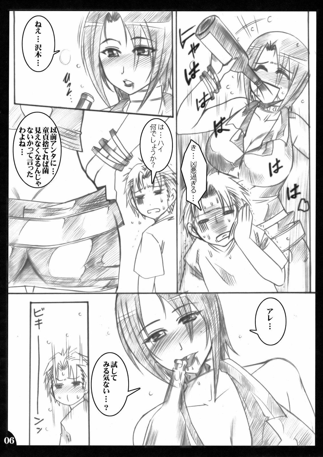 Amatures Gone Wild Hanakotoba ha Koiniyoiu - Moyashimon Licking - Page 5