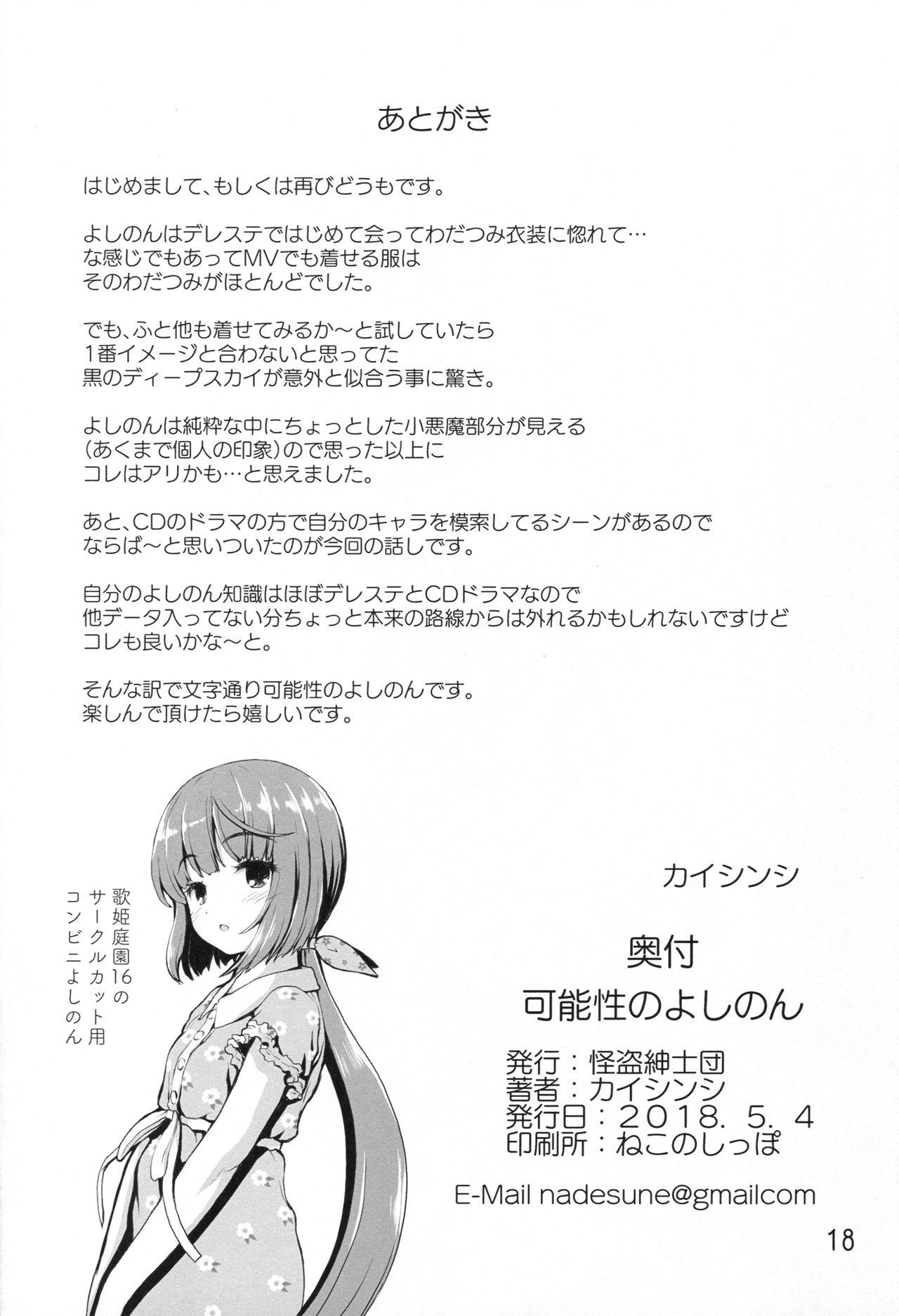 Hot Fucking Kanousei no Yoshinon - The idolmaster 8teenxxx - Page 17