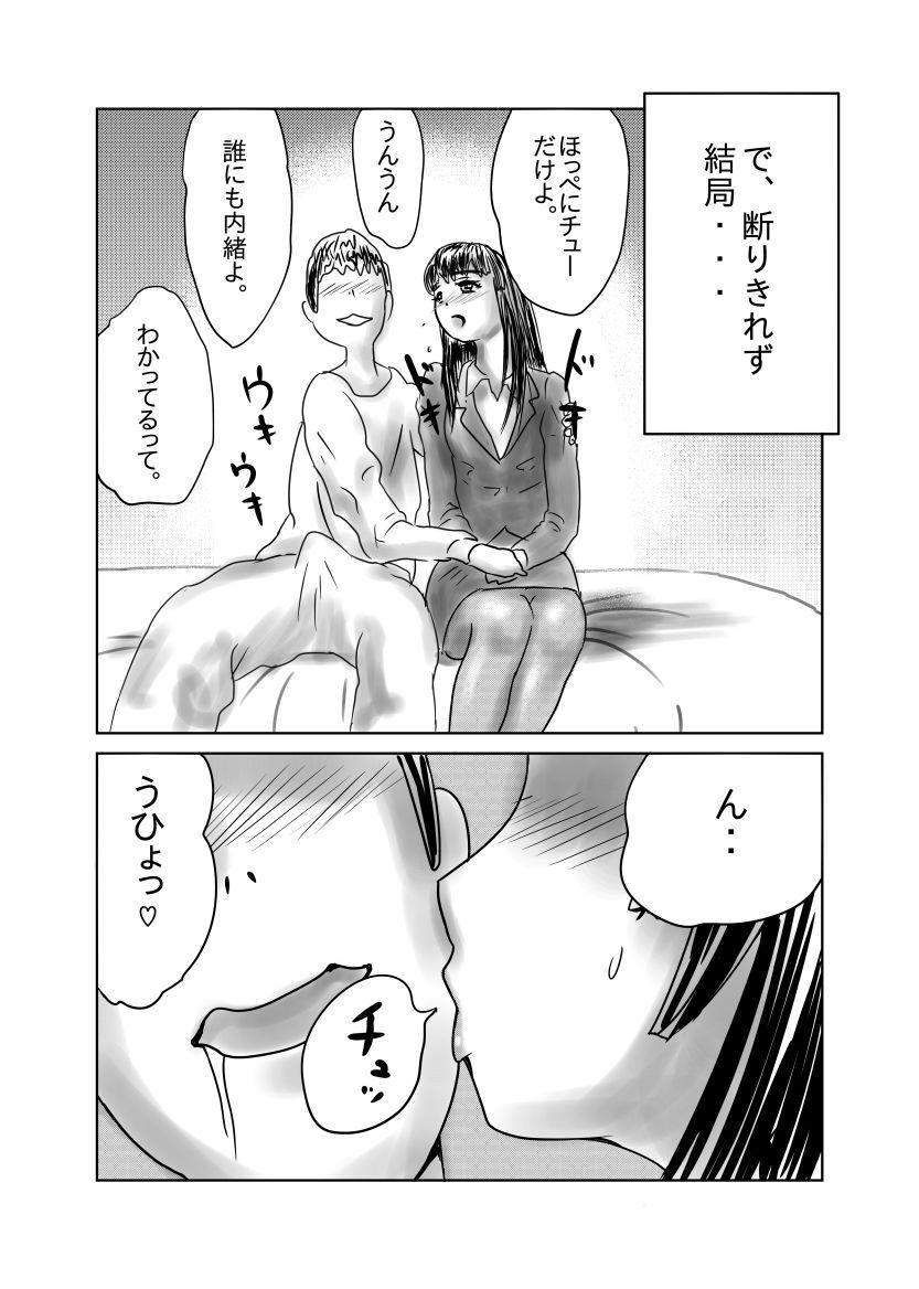 Couch Nagasare Sensei - Original Fisting - Page 5