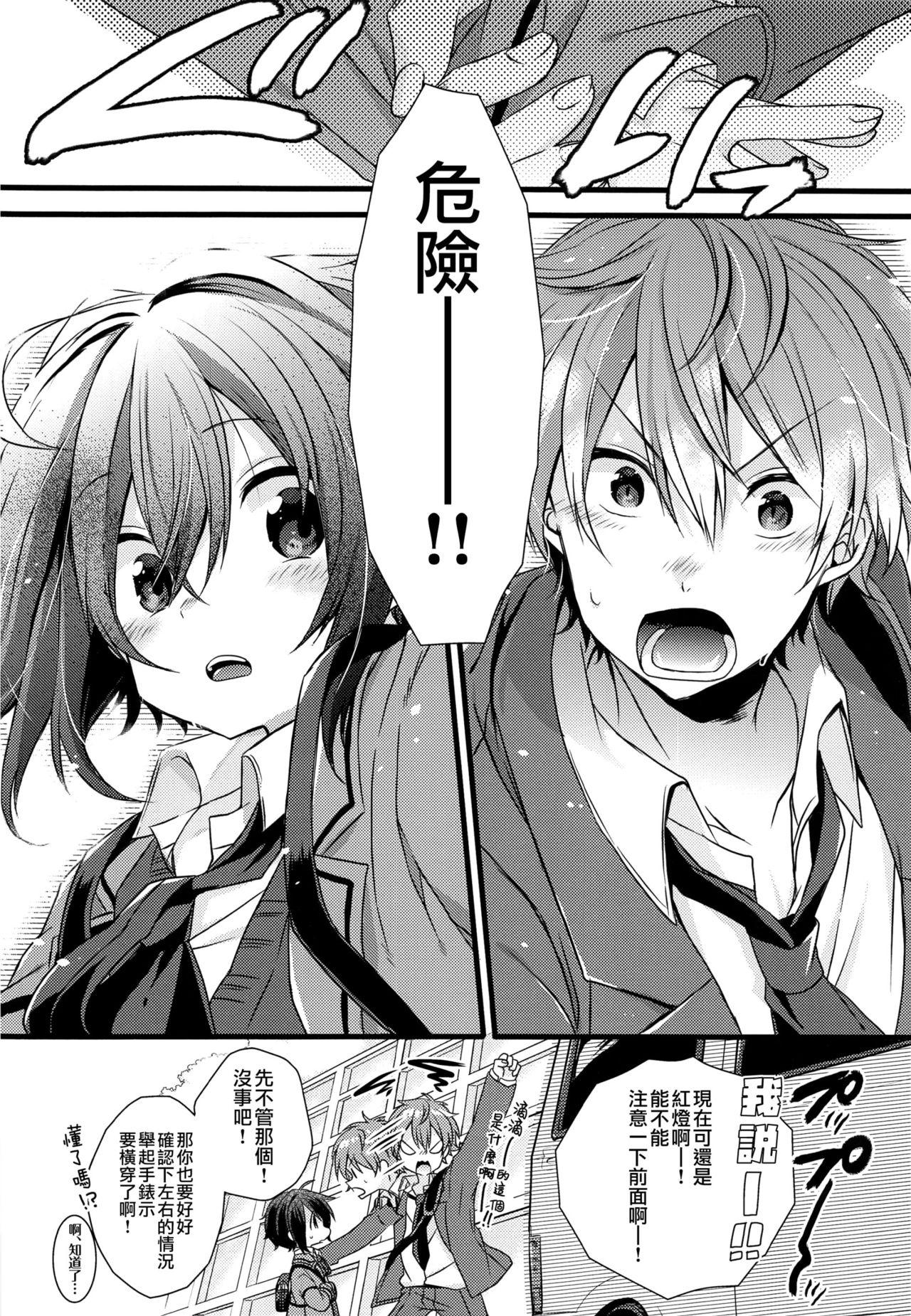 Verga (C93) [spika07 (Yoshino Sora)] Boku-tachi no Kyuuseishu-sama 02 [Chinese] [瑞树汉化组] - Original Ffm - Page 7