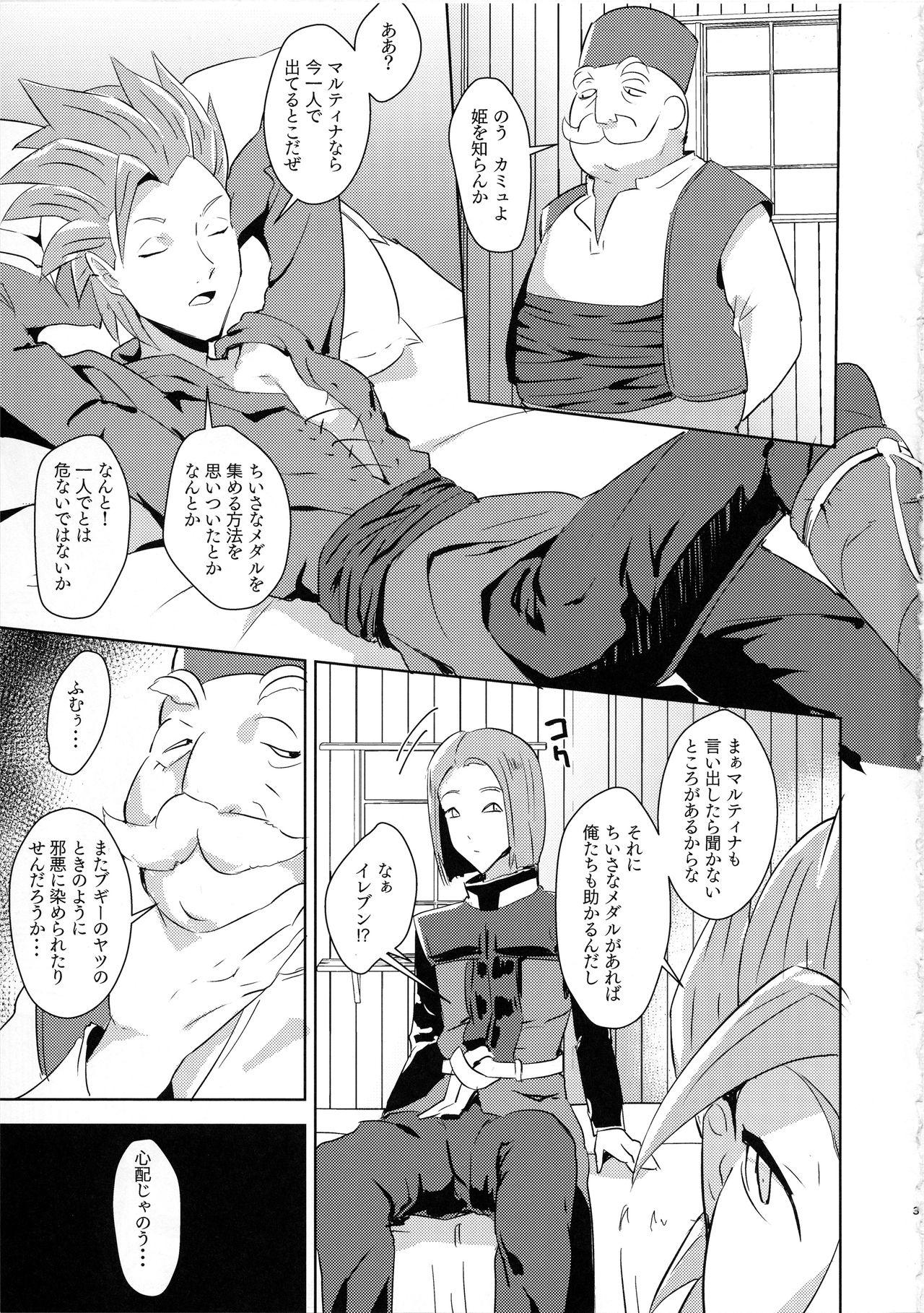 No Condom Hime-sama no Chiisana Medal Enkou - Dragon quest xi Teenager - Page 2
