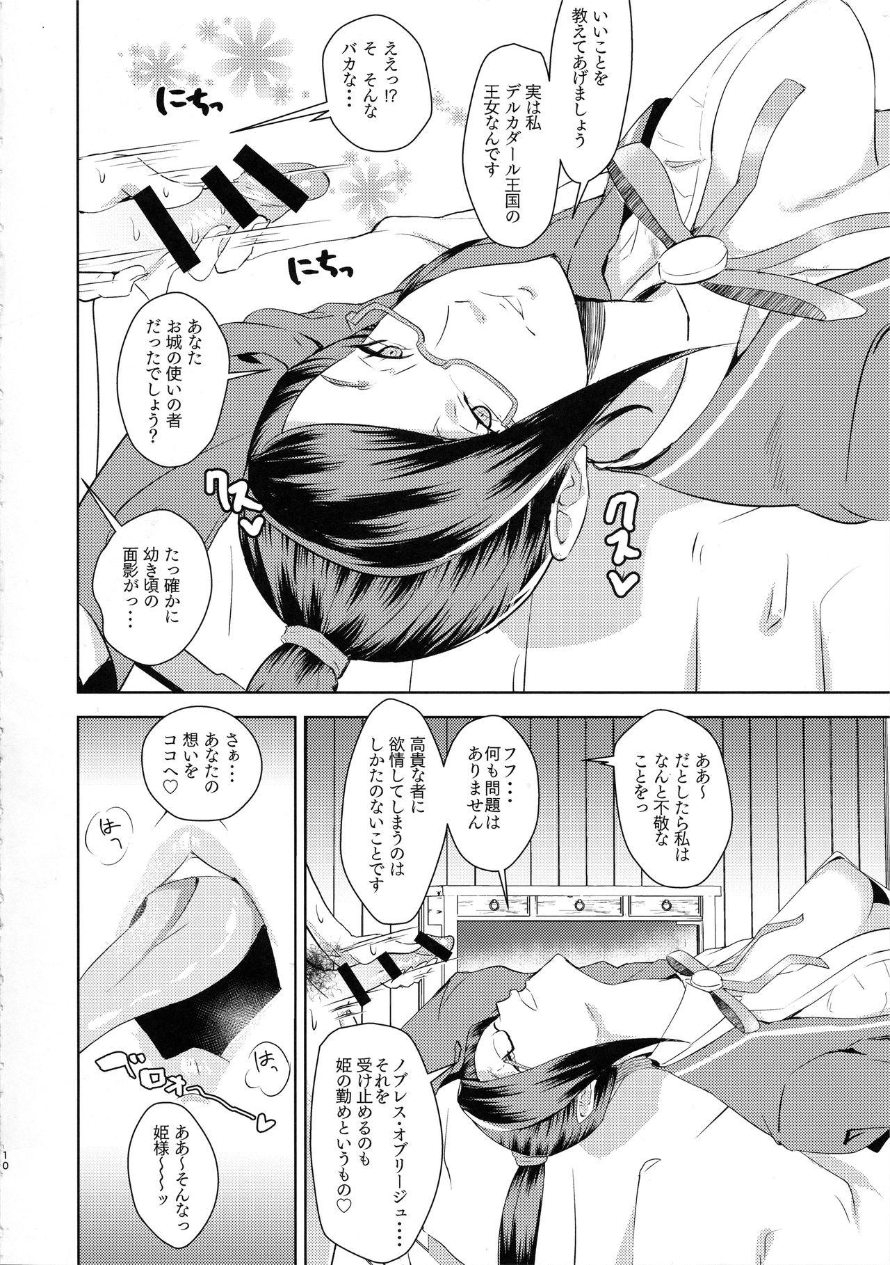 No Condom Hime-sama no Chiisana Medal Enkou - Dragon quest xi Teenager - Page 9