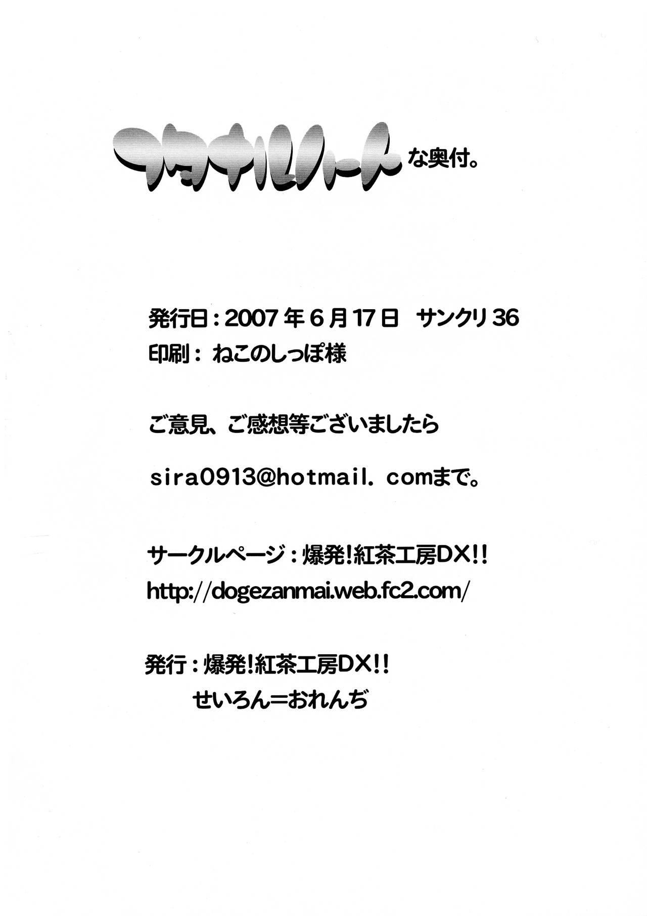 Price Futanaru Heart - Arcana heart Ecchi - Page 22