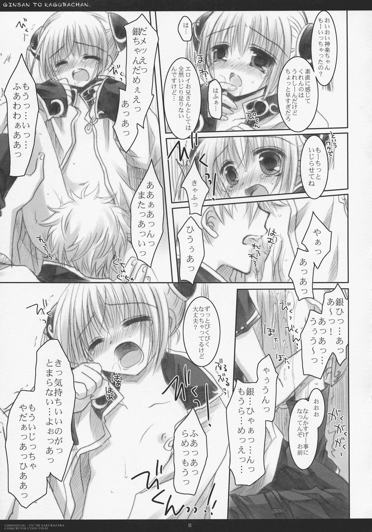 X LOVER SOUL PINK - Gintama Gay Black - Page 12