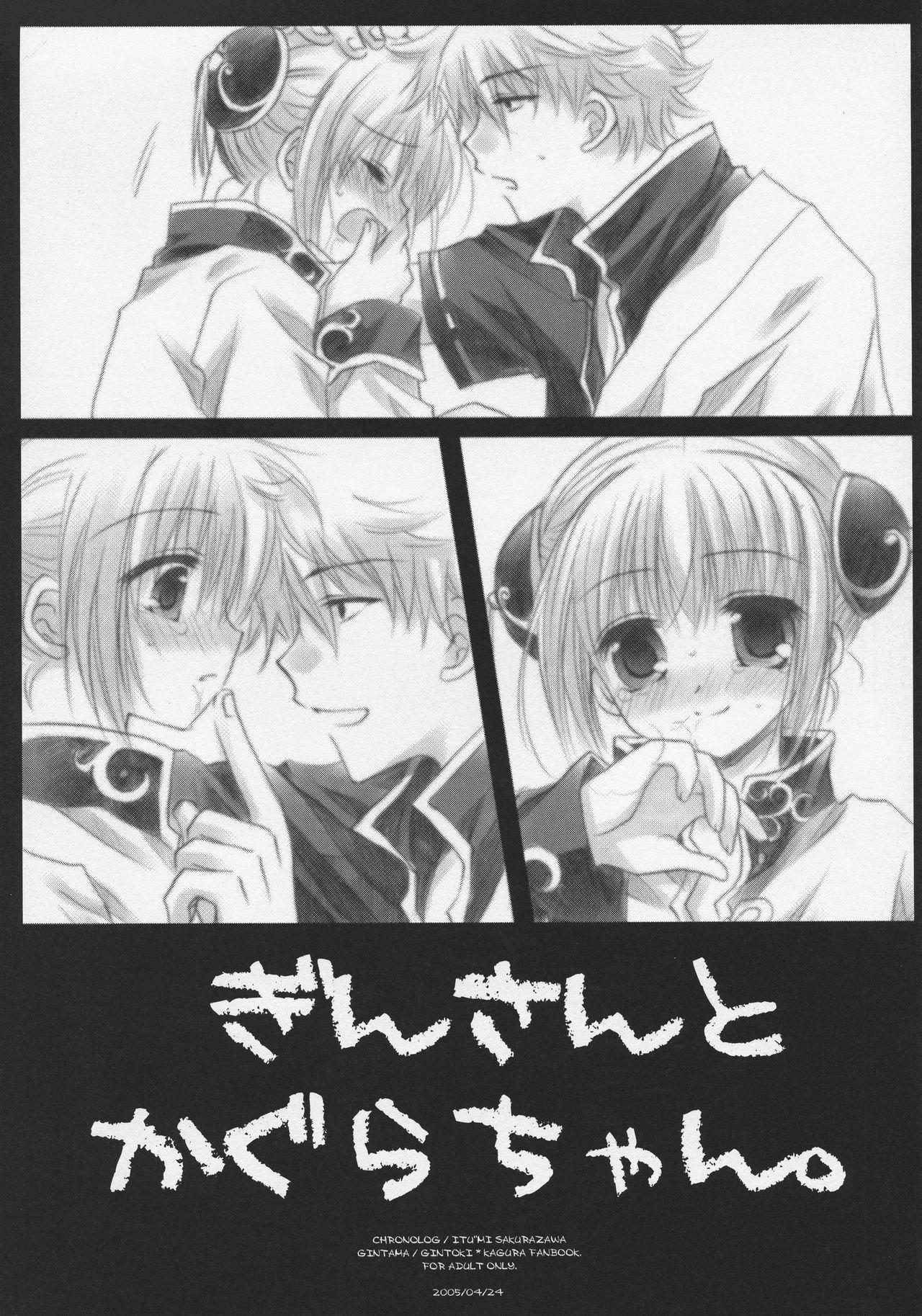 Nuru LOVER SOUL PINK - Gintama Bound - Page 4