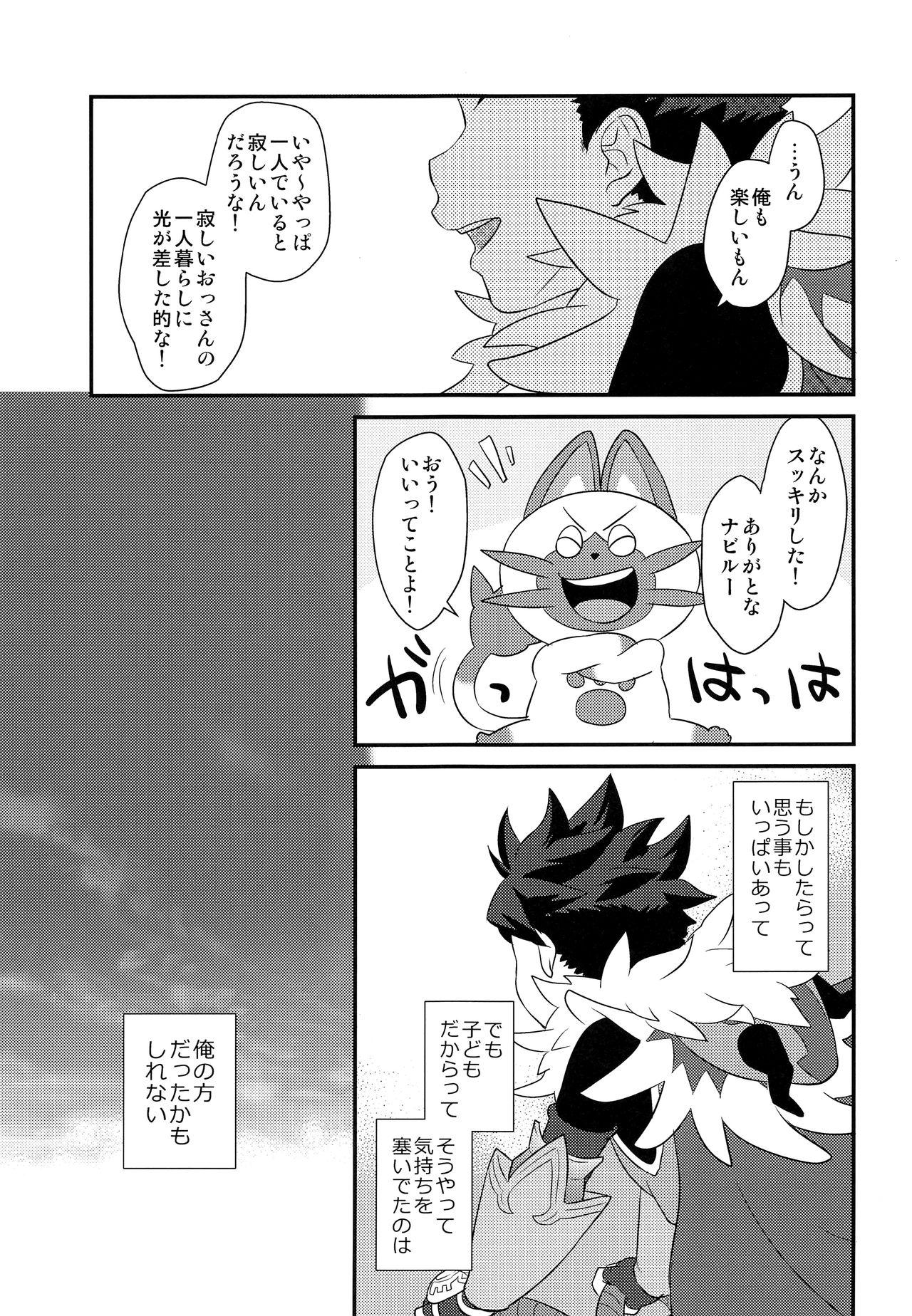 Uncut Koi no Shibire Wana - Monster hunter Hot Brunette - Page 10