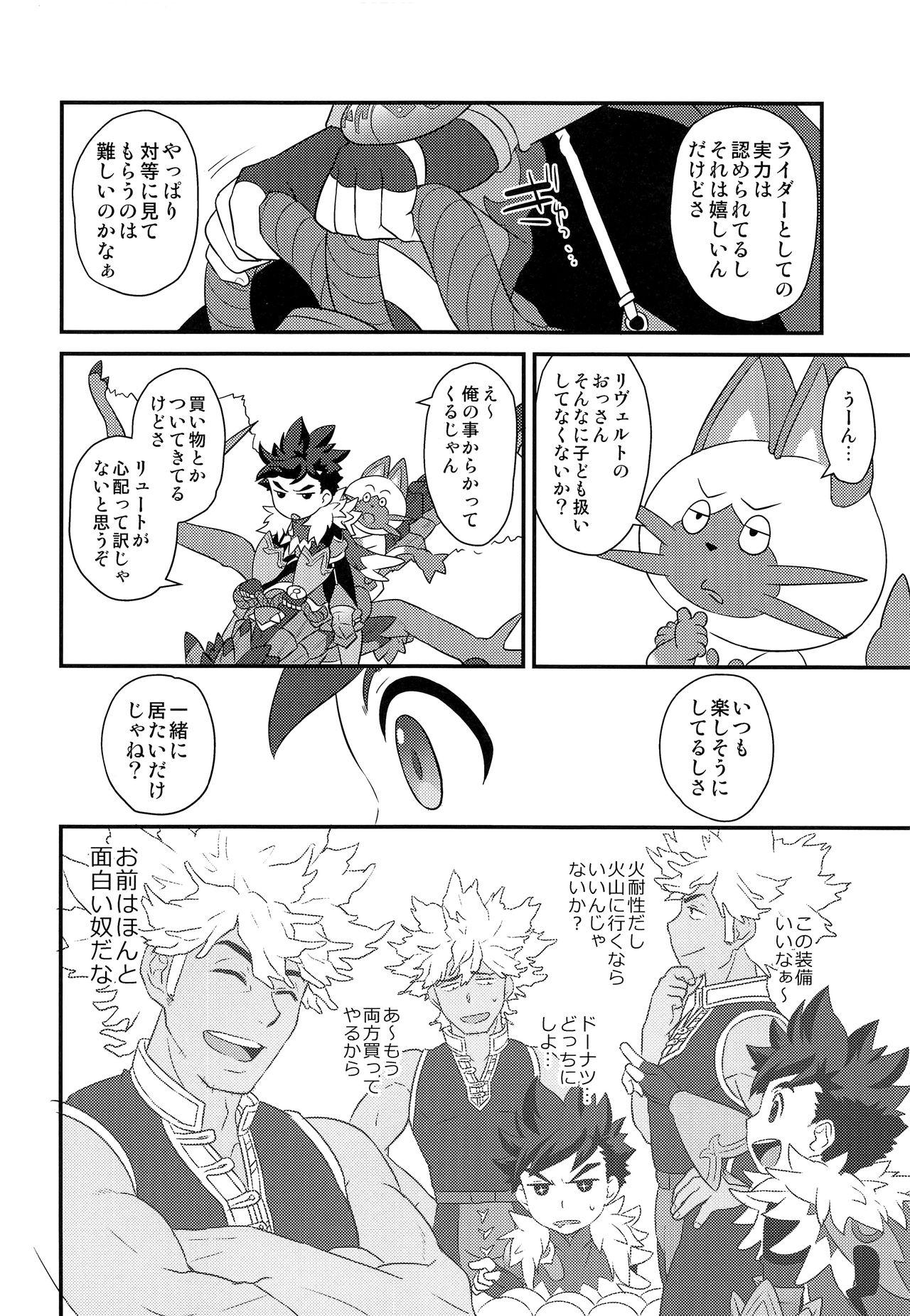 Nalgas Koi no Shibire Wana - Monster hunter Solo - Page 9