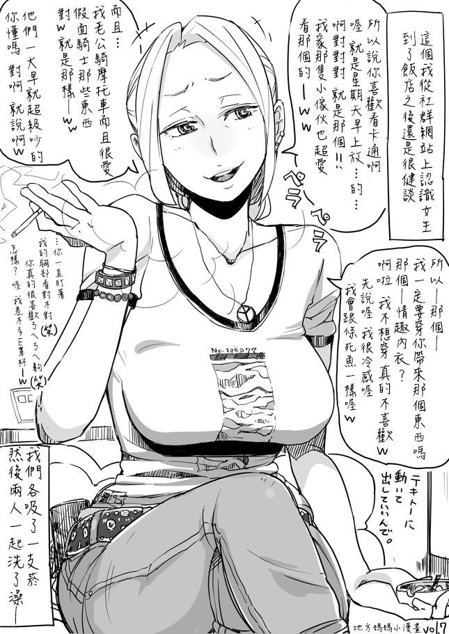 Blackwoman Hitozuma Futakoma |地方媽媽小漫畫 - Original Cum Eating - Page 13