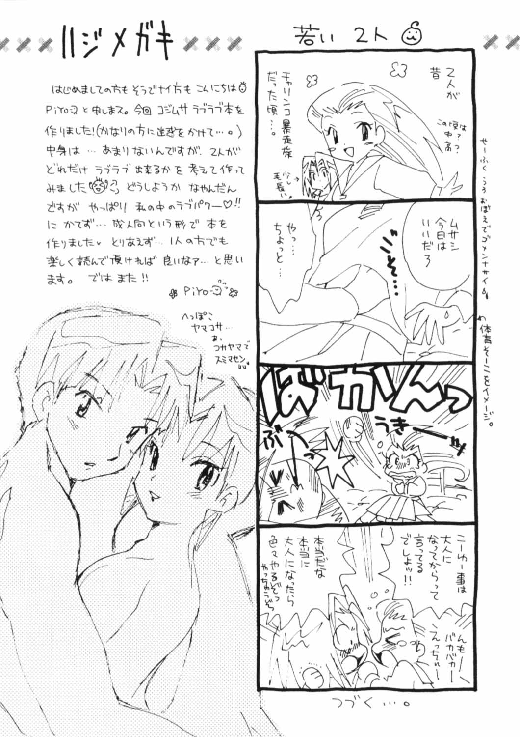 Gay Pissing 100% Kojimusa Daro!? - Pokemon Follada - Page 3