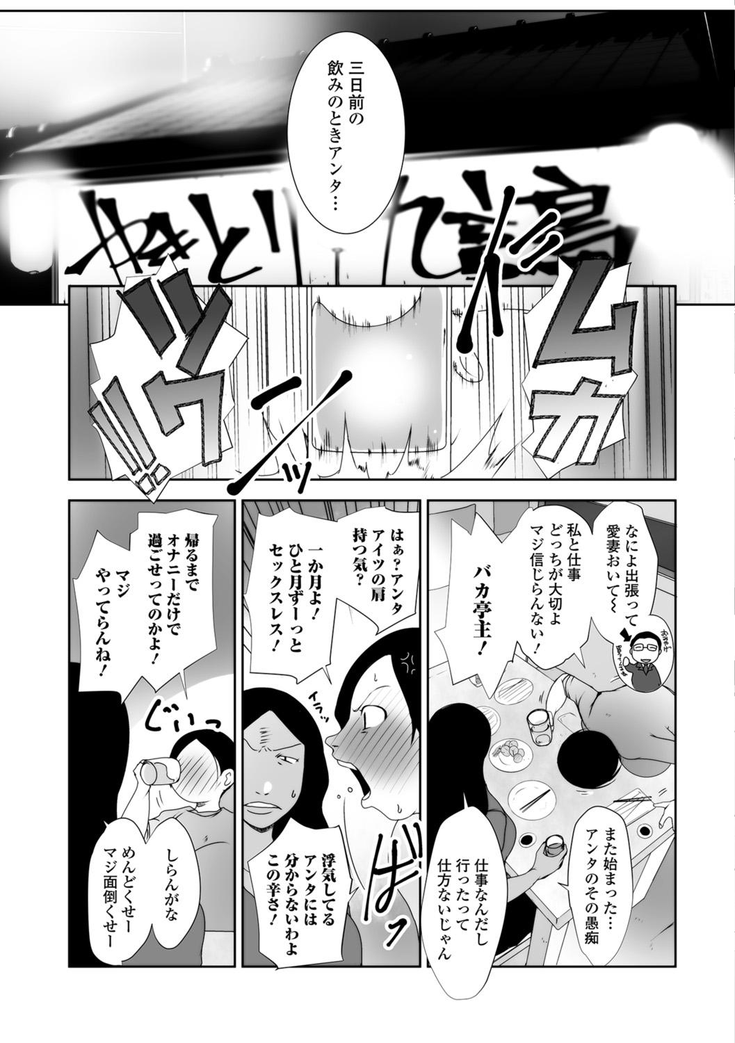 Web Haishin Gekkan Tonari no Kininaru Oku-san Vol. 013 44