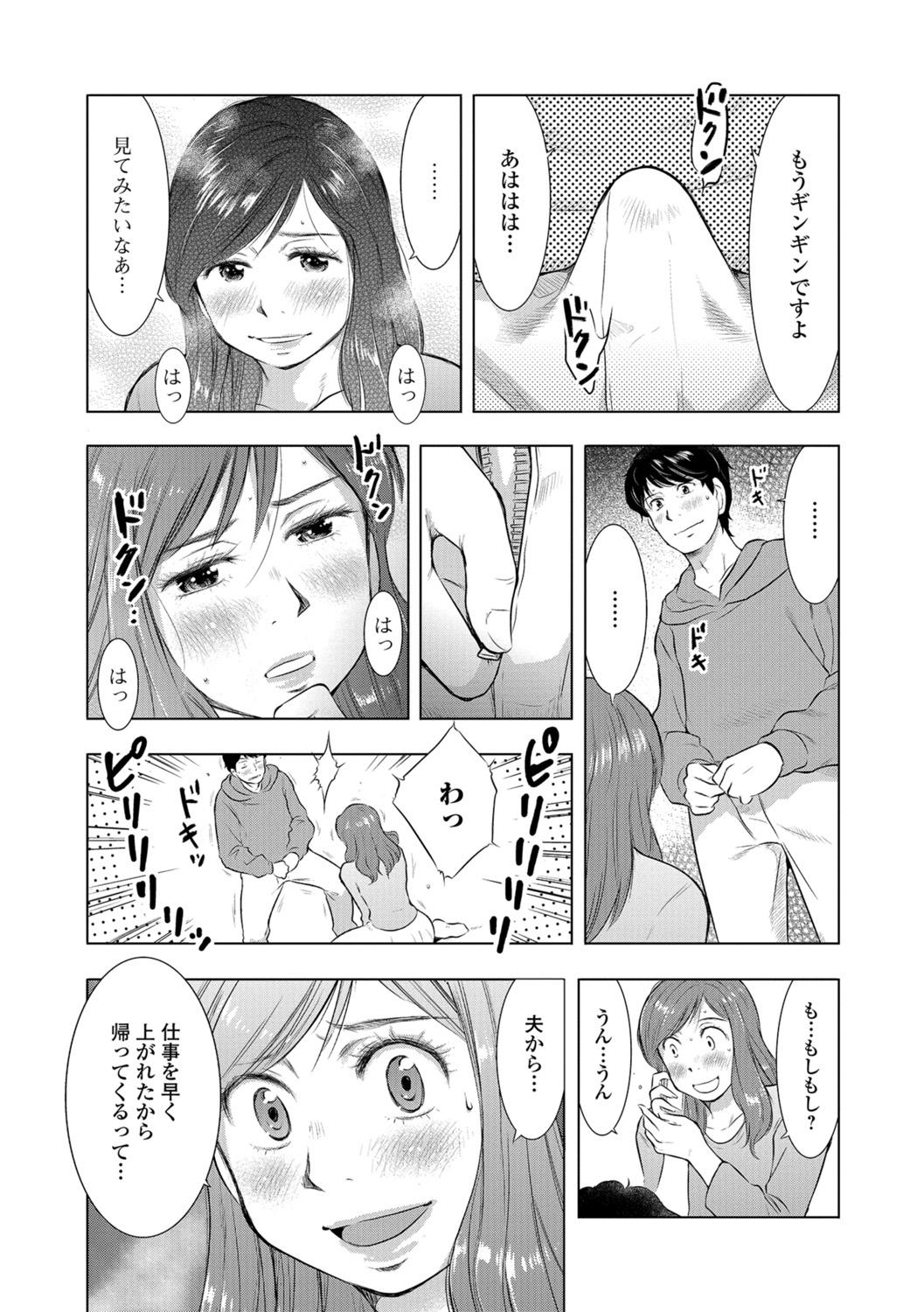 Web Haishin Gekkan Tonari no Kininaru Oku-san Vol. 013 68