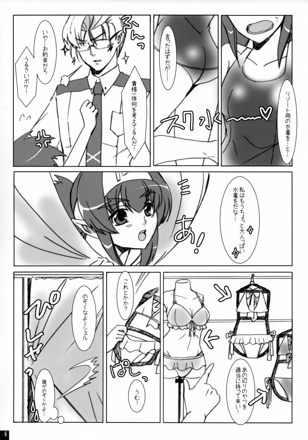 Farting Lovely Close - Macross frontier Muscular - Page 5