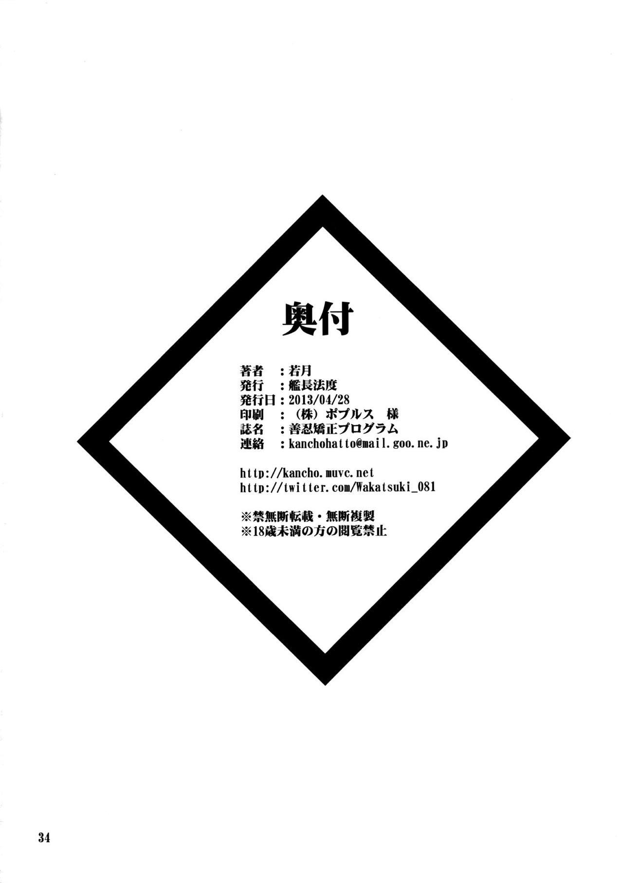 Zennin Kyousei Program 32