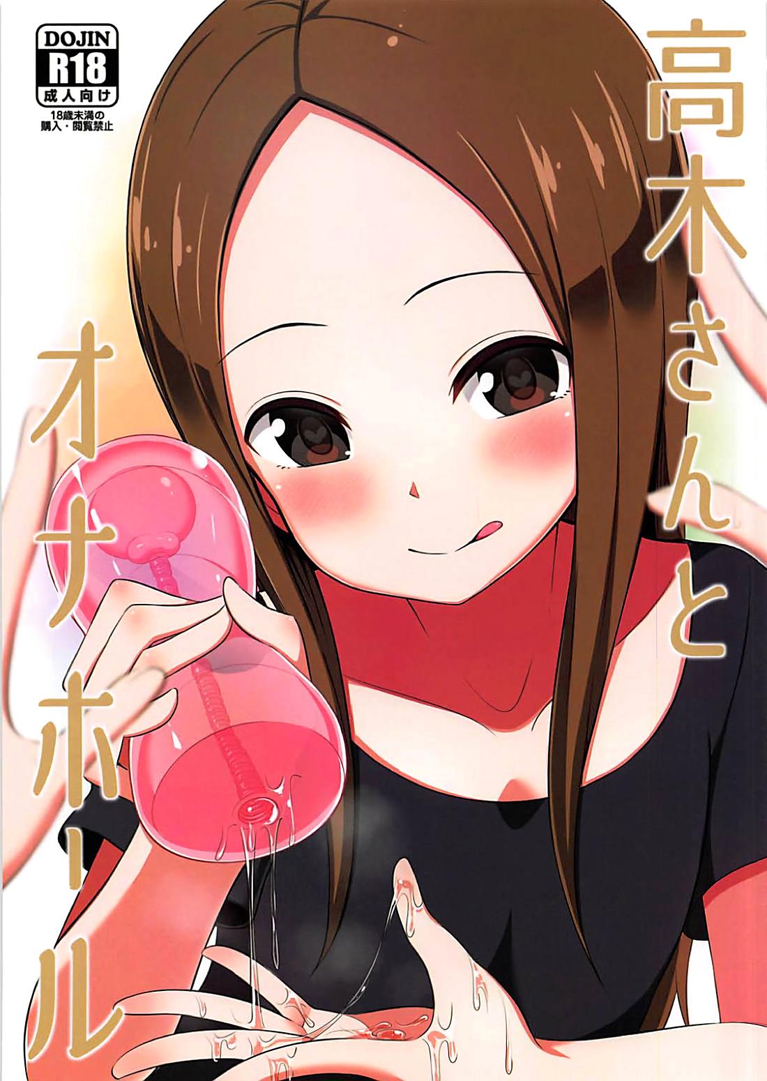 Flaca Takagi-san to Onahole - Karakai jouzu no takagi-san Footjob - Page 1