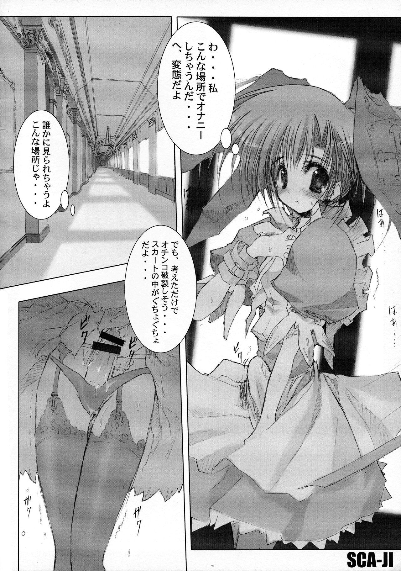 Home FUTANARITENNENKOINUSEKIKANTAI - Higurashi no naku koro ni Caliente - Page 5