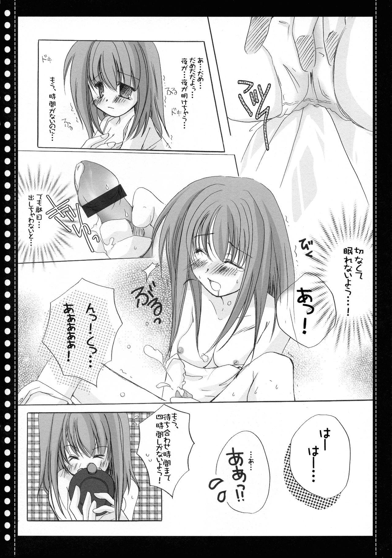 Collar FUTANARITENNENKOINUSEKIKANTAI - Higurashi no naku koro ni Mujer - Page 9