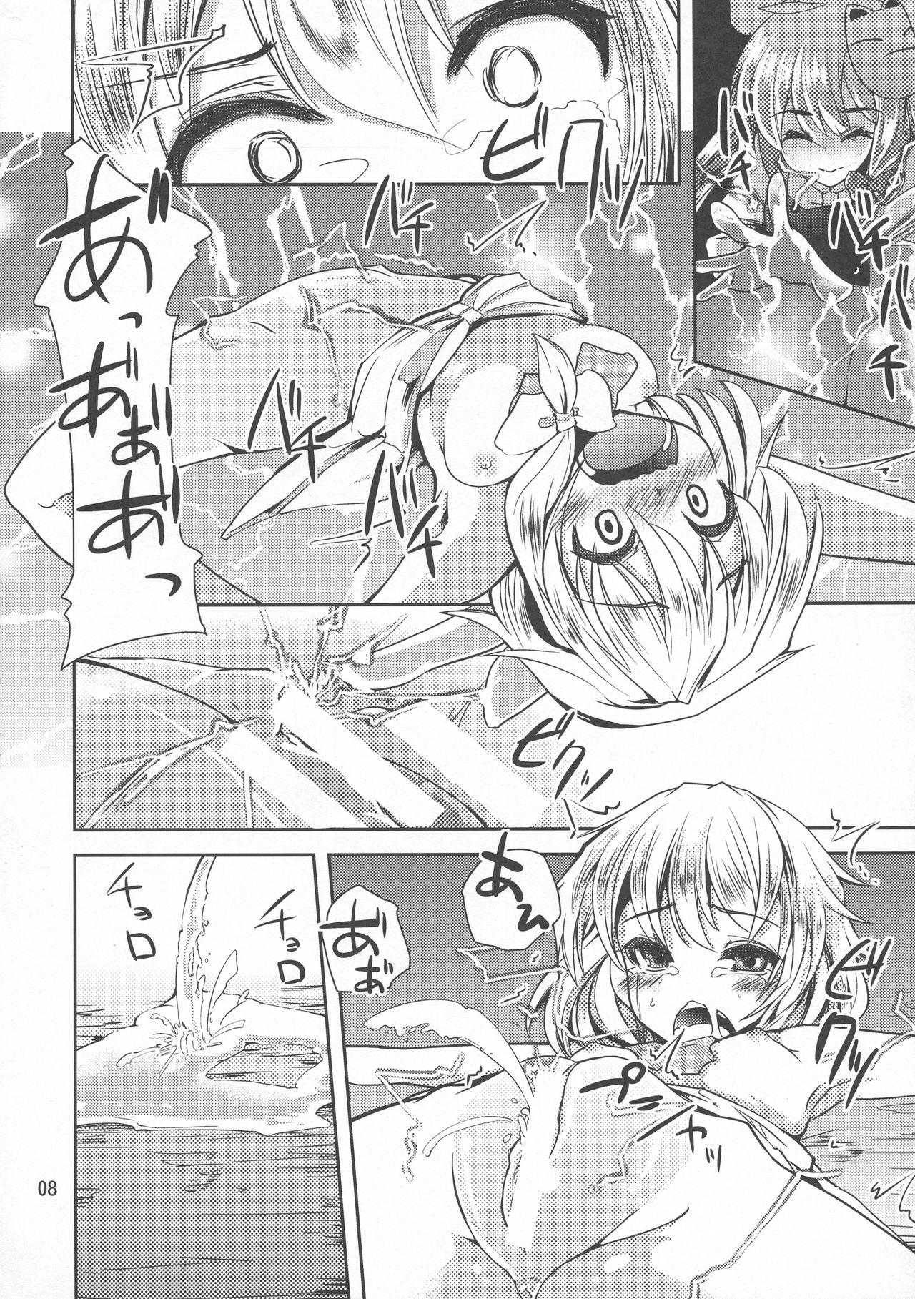 Mommy Futa Marisa - Touhou project Gay Bus - Page 8