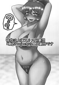 Chitei no Gravure Idol Saimin Mizugi Satsuei 3