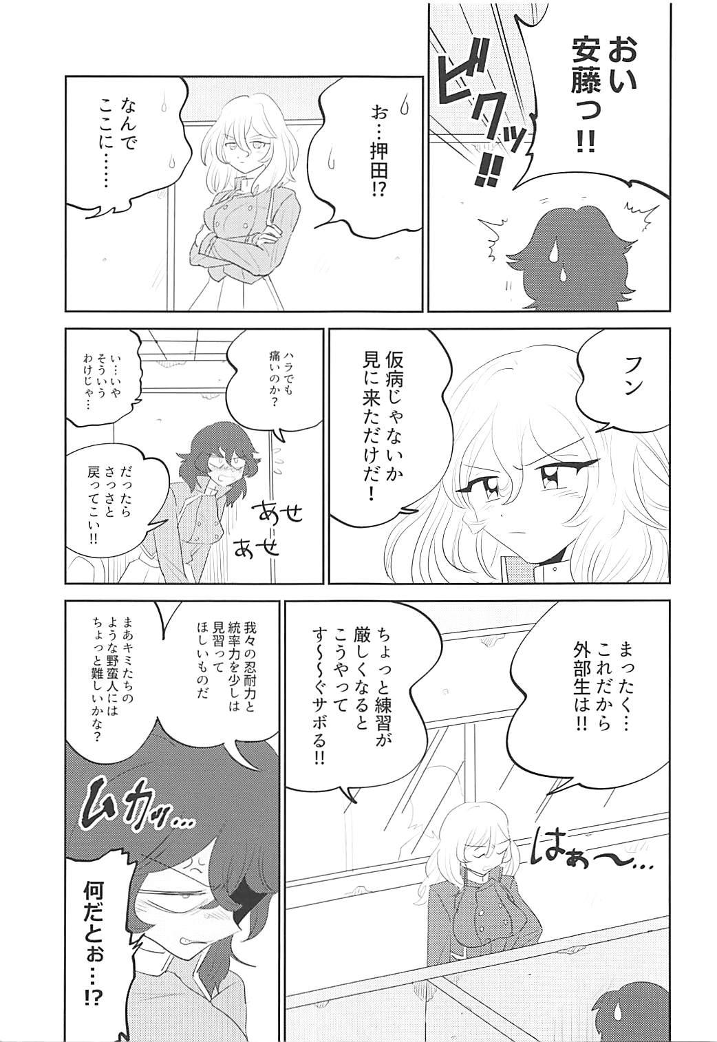 Orgy Daikirai na Aitsu to Hatsutaiken - Girls und panzer Tight Ass - Page 10