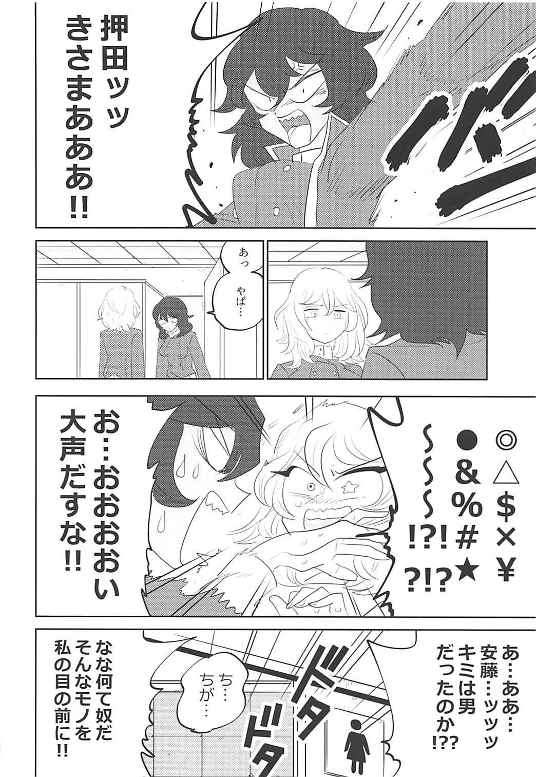 Naughty Daikirai na Aitsu to Hatsutaiken - Girls und panzer Stockings - Page 11