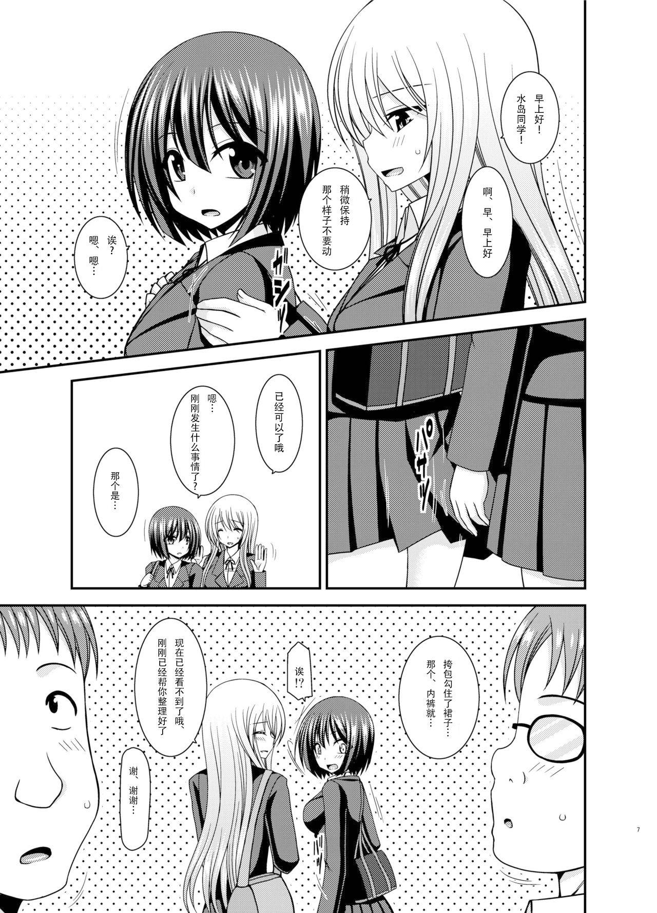 Wet Cunts Mizushima-san wa Roshutsushou. 2 - Original Girlfriends - Page 8