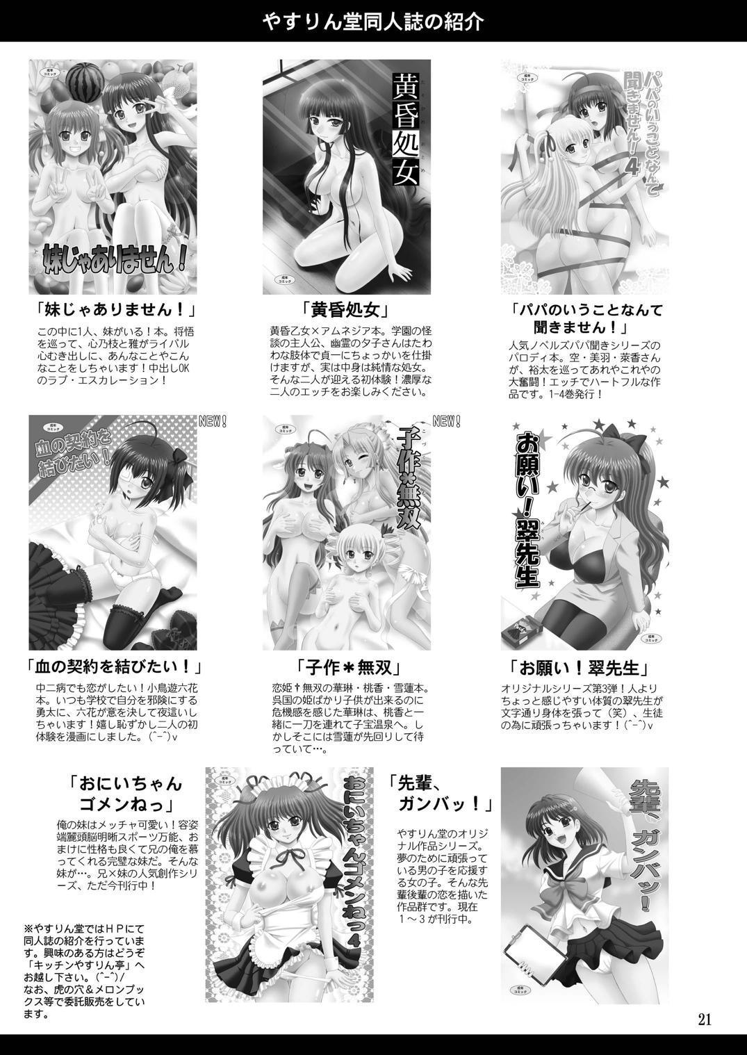 Orgame AIRI TO KOTATSU - The idolmaster Titten - Page 20