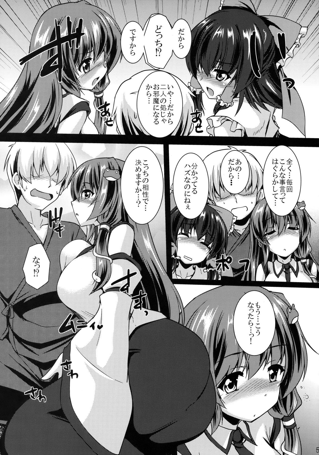 Jacking Off Miko Kurabe - Touhou project HD - Page 4