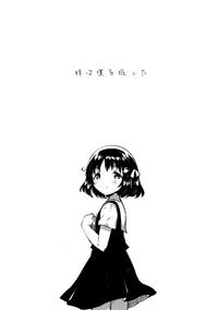 Gudao hentai Imouto wa Boku o Futta - My sister ditched me.- Original hentai Sailor Uniform 4