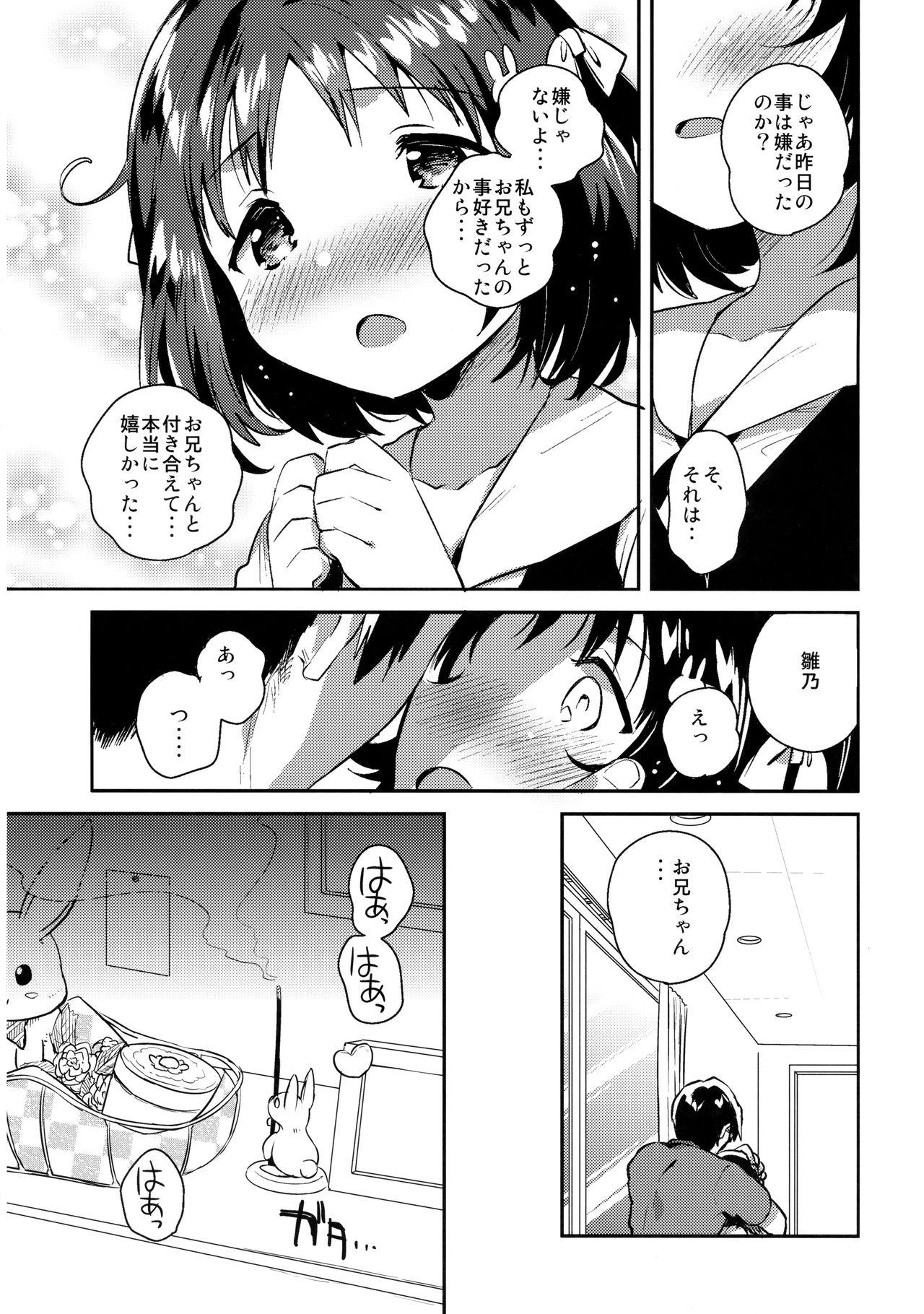 Behind Imouto wa Boku o Futta - My sister ditched me. - Original Pounded - Page 7