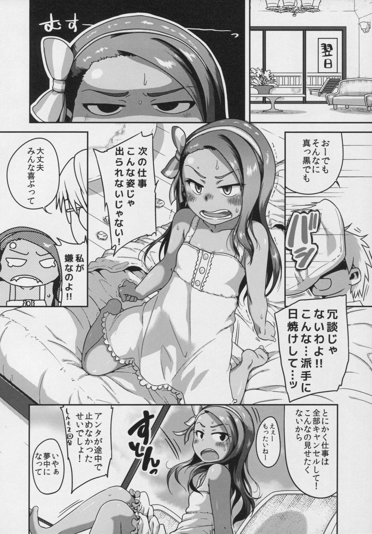 Canadian OILY - The idolmaster Negao - Page 9